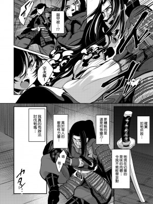 [ゑぬ] 一夜人世逢瀬のままに [中国翻訳] [無修正] [DL版]_203