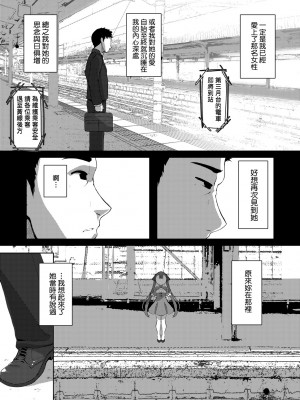 [ゑぬ] 一夜人世逢瀬のままに [中国翻訳] [無修正] [DL版]_058