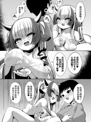 [ゑぬ] 一夜人世逢瀬のままに [中国翻訳] [無修正] [DL版]_018