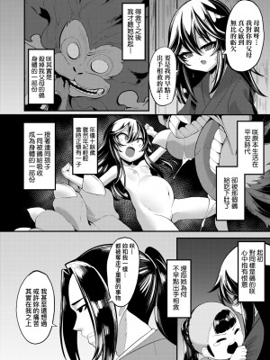 [ゑぬ] 一夜人世逢瀬のままに [中国翻訳] [無修正] [DL版]_147