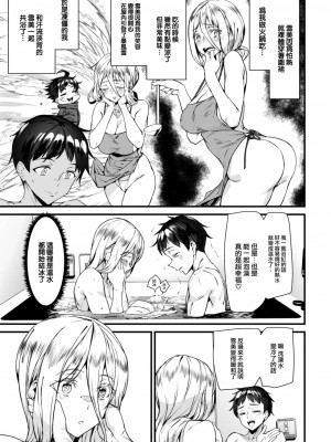 [アシオミマサト] ブリザードガール (COMIC 快楽天 2024年2月号) [大鸟可不敢乱转汉化] [DL版]_08