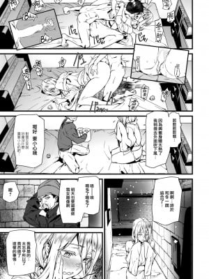 [アシオミマサト] ブリザードガール (COMIC 快楽天 2024年2月号) [大鸟可不敢乱转汉化] [DL版]_16