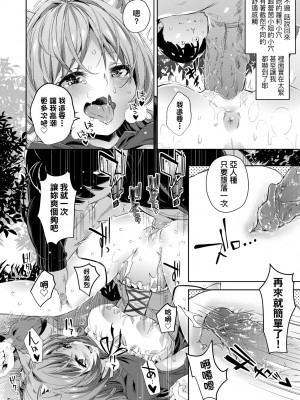 [無洗米] 異世界転移した子供部屋おじさんがモテモテ主人公の取り巻き女全員をチ〇ポ奴隷にしてやりました。 [中国翻訳] [無修正] [DL版]_059