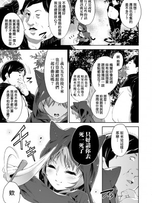 [無洗米] 異世界転移した子供部屋おじさんがモテモテ主人公の取り巻き女全員をチ〇ポ奴隷にしてやりました。 [中国翻訳] [無修正] [DL版]_040