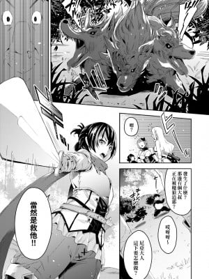 [無洗米] 異世界転移した子供部屋おじさんがモテモテ主人公の取り巻き女全員をチ〇ポ奴隷にしてやりました。 [中国翻訳] [無修正] [DL版]_012