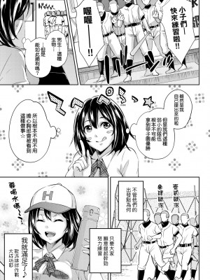 [無洗米] 異世界転移した子供部屋おじさんがモテモテ主人公の取り巻き女全員をチ〇ポ奴隷にしてやりました。 [中国翻訳] [無修正] [DL版]_176