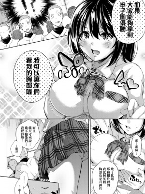 [無洗米] 異世界転移した子供部屋おじさんがモテモテ主人公の取り巻き女全員をチ〇ポ奴隷にしてやりました。 [中国翻訳] [無修正] [DL版]_175