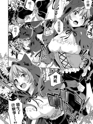 [無洗米] 異世界転移した子供部屋おじさんがモテモテ主人公の取り巻き女全員をチ〇ポ奴隷にしてやりました。 [中国翻訳] [無修正] [DL版]_043