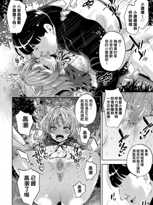 [無洗米] 異世界転移した子供部屋おじさんがモテモテ主人公の取り巻き女全員をチ〇ポ奴隷にしてやりました。 [中国翻訳] [無修正] [DL版]_061