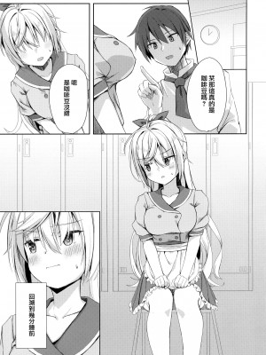 (C101) [せがつぷるーと(せがつ)] 栞コーヒーはいかが？ (喫茶ステラと死神の蝶) [无毒汉化组]_02