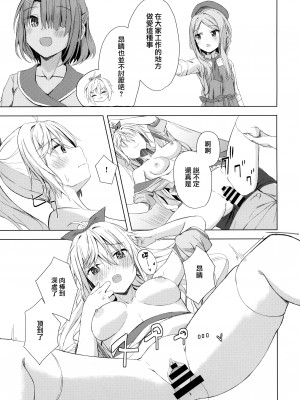 (C101) [せがつぷるーと(せがつ)] 栞コーヒーはいかが？ (喫茶ステラと死神の蝶) [无毒汉化组]_18