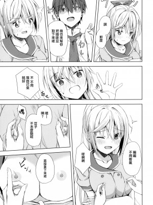 (C101) [せがつぷるーと(せがつ)] 栞コーヒーはいかが？ (喫茶ステラと死神の蝶) [无毒汉化组]_06