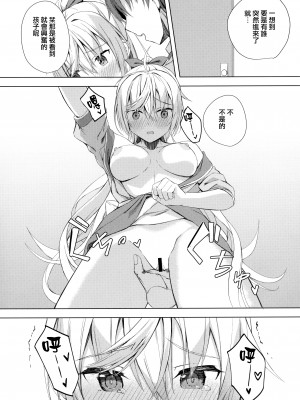 (C101) [せがつぷるーと(せがつ)] 栞コーヒーはいかが？ (喫茶ステラと死神の蝶) [无毒汉化组]_12