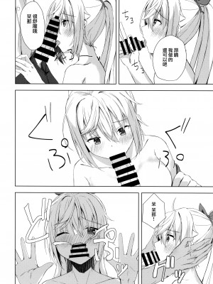 (C101) [せがつぷるーと(せがつ)] 栞コーヒーはいかが？ (喫茶ステラと死神の蝶) [无毒汉化组]_15