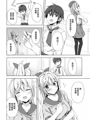 (C101) [せがつぷるーと(せがつ)] 栞コーヒーはいかが？ (喫茶ステラと死神の蝶) [无毒汉化组]_03
