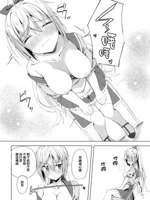 (C101) [せがつぷるーと(せがつ)] 栞コーヒーはいかが？ (喫茶ステラと死神の蝶) [无毒汉化组]_07