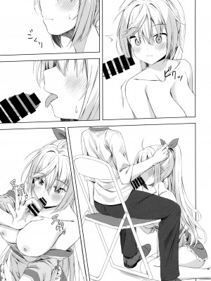 (C101) [せがつぷるーと(せがつ)] 栞コーヒーはいかが？ (喫茶ステラと死神の蝶) [无毒汉化组]_14