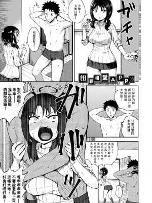 [ぽんこっちゃん] やらしい気分になるアプリ♡ 姉と俺と妹と [中国翻訳] [無修正] [DL版]_008