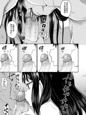 [ぽんこっちゃん] やらしい気分になるアプリ♡ 姉と俺と妹と [中国翻訳] [無修正] [DL版]_088