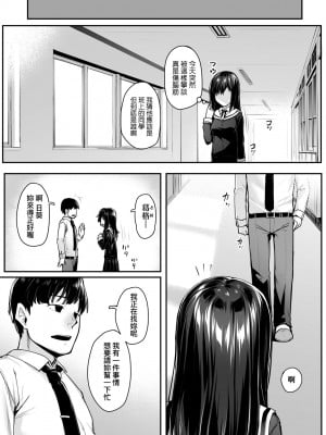 [かせい] おもいろは [中国翻訳] [無修正] [DL版]_010