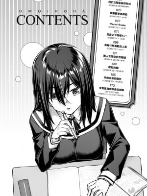 [かせい] おもいろは [中国翻訳] [無修正] [DL版]_007