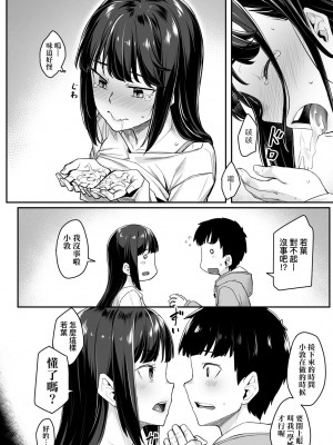 [かせい] おもいろは [中国翻訳] [無修正] [DL版]_113