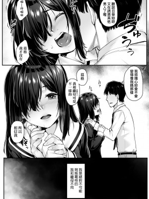 [かせい] おもいろは [中国翻訳] [無修正] [DL版]_013