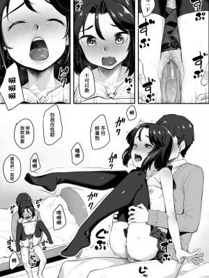 [かせい] おもいろは [中国翻訳] [無修正] [DL版]_046