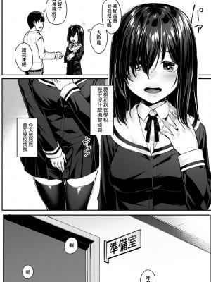 [かせい] おもいろは [中国翻訳] [無修正] [DL版]_011