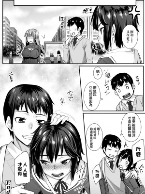 [かせい] おもいろは [中国翻訳] [無修正] [DL版]_177