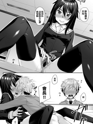 [かせい] おもいろは [中国翻訳] [無修正] [DL版]_133