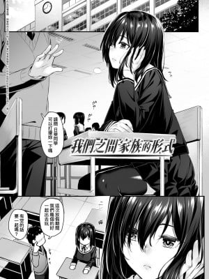 [かせい] おもいろは [中国翻訳] [無修正] [DL版]_008