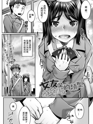 [かせい] おもいろは [中国翻訳] [無修正] [DL版]_179