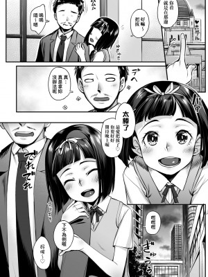[かせい] おもいろは [中国翻訳] [無修正] [DL版]_145