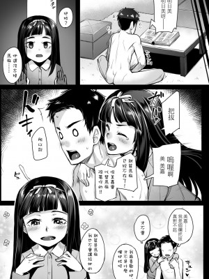 [かせい] おもいろは [中国翻訳] [無修正] [DL版]_146