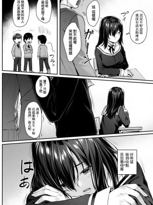 [かせい] おもいろは [中国翻訳] [無修正] [DL版]_009