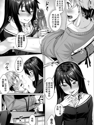 [かせい] おもいろは [中国翻訳] [無修正] [DL版]_132