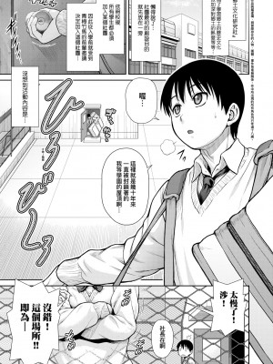 [幸田朋弘] うぇざっちぃず [中国翻訳] [無修正] [DL版]_174
