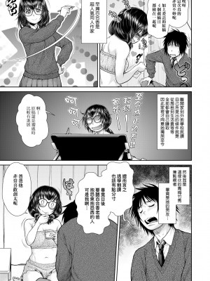 [幸田朋弘] うぇざっちぃず [中国翻訳] [無修正] [DL版]_110