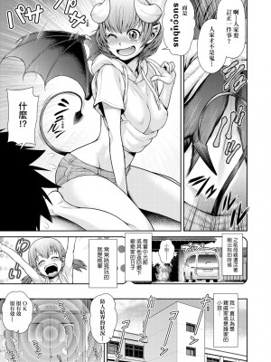 [幸田朋弘] うぇざっちぃず [中国翻訳] [無修正] [DL版]_078
