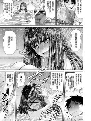 [幸田朋弘] うぇざっちぃず [中国翻訳] [無修正] [DL版]_062