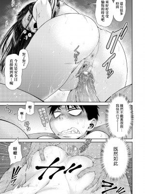 [幸田朋弘] うぇざっちぃず [中国翻訳] [無修正] [DL版]_068