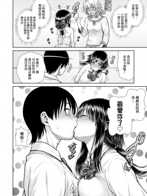 [幸田朋弘] うぇざっちぃず [中国翻訳] [無修正] [DL版]_181