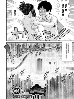 [幸田朋弘] うぇざっちぃず [中国翻訳] [無修正] [DL版]_025
