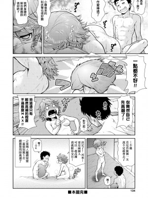 [幸田朋弘] うぇざっちぃず [中国翻訳] [無修正] [DL版]_139