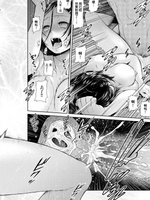 [幸田朋弘] うぇざっちぃず [中国翻訳] [無修正] [DL版]_105