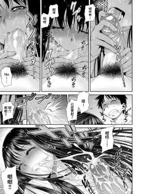 [幸田朋弘] うぇざっちぃず [中国翻訳] [無修正] [DL版]_066