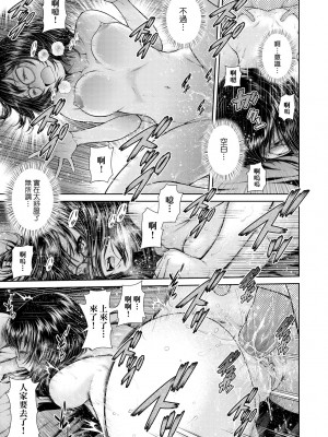 [幸田朋弘] うぇざっちぃず [中国翻訳] [無修正] [DL版]_120