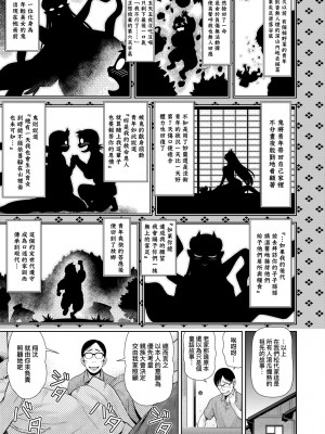 [幸田朋弘] うぇざっちぃず [中国翻訳] [無修正] [DL版]_076