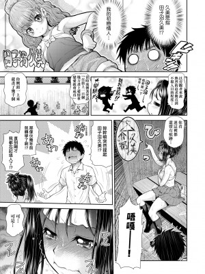 [幸田朋弘] うぇざっちぃず [中国翻訳] [無修正] [DL版]_028